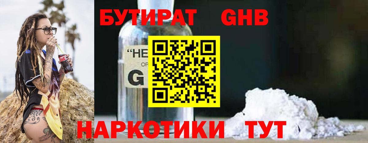 БУТИРАТ оксана Видное