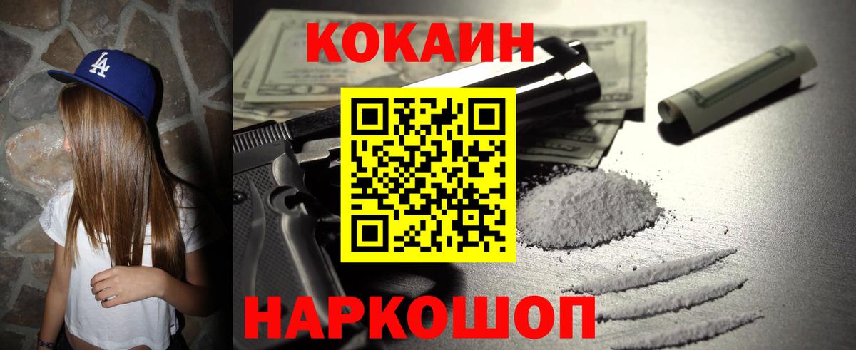 КОКАИН Перу Видное