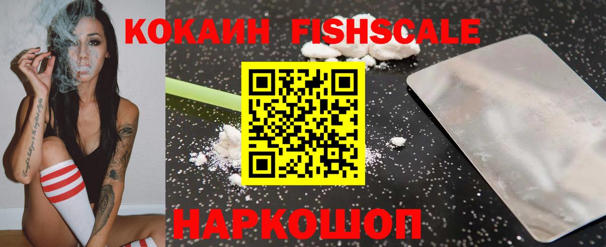 Бошки Шишки  ГАШИШ  НБОМе  Cocaine  Меф кристаллы  Видное  А ПВП СК   Вход с VPN 