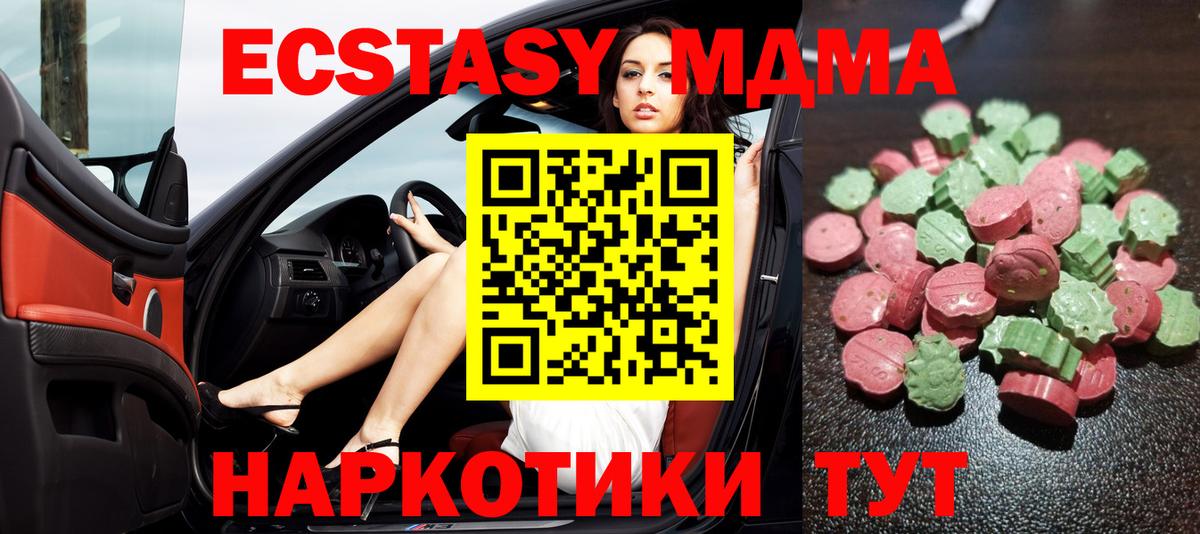 Экстази TESLA  Вход с VPN  Ecstasy бентли  Видное 