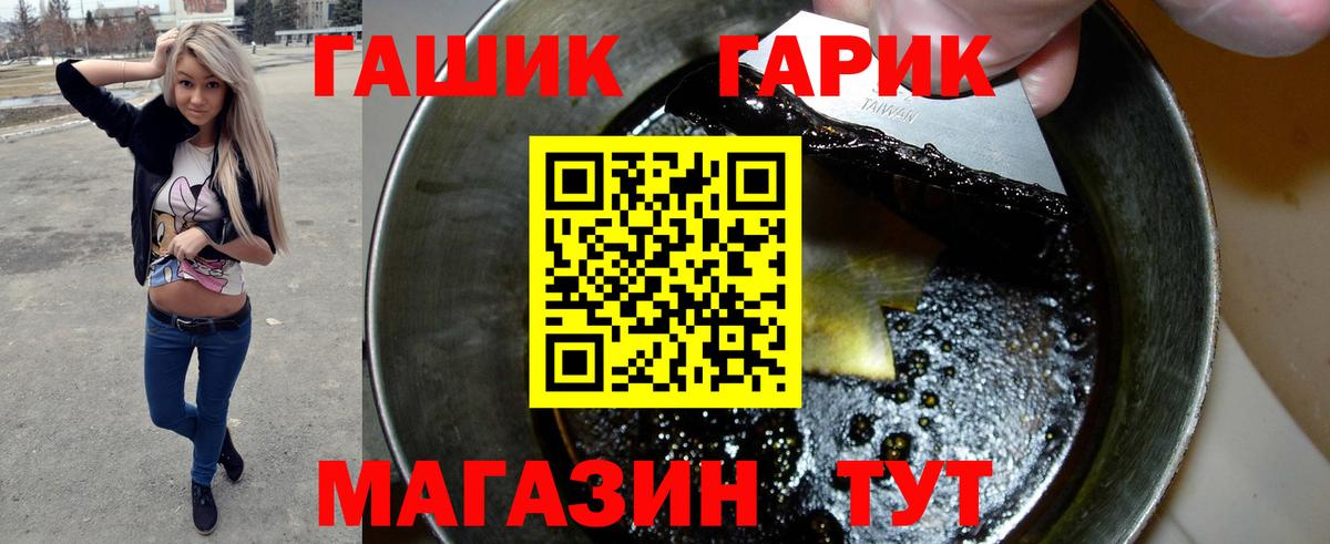 Гашиш  Вход с VPN  Гашиш VHQ  Видное  ГАШИШ гашик 
