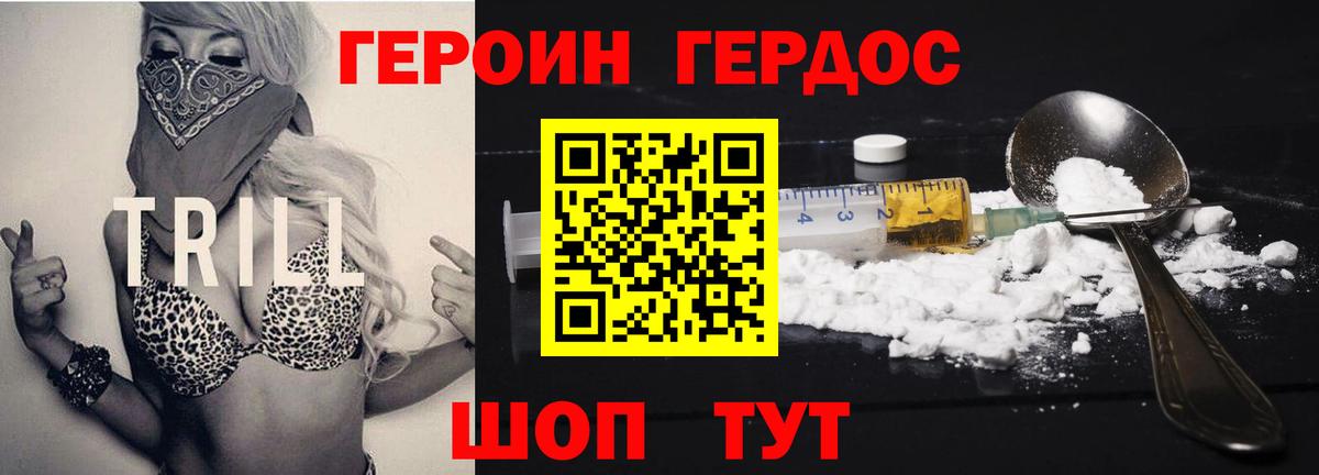 Видное  Героин Афган  Вход с VPN 