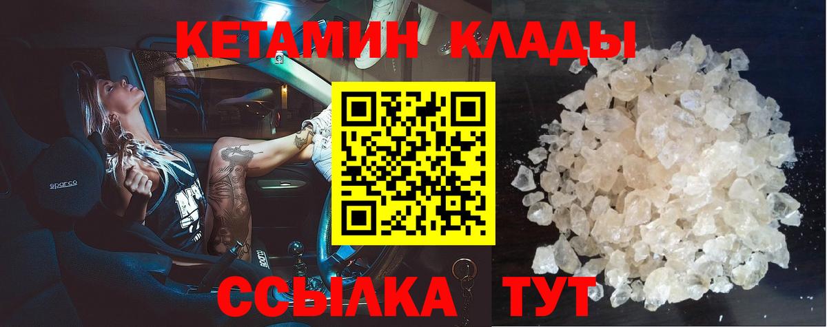 Кетамин ketamine  Вход с VPN  Видное  КЕТАМИН ketamine 