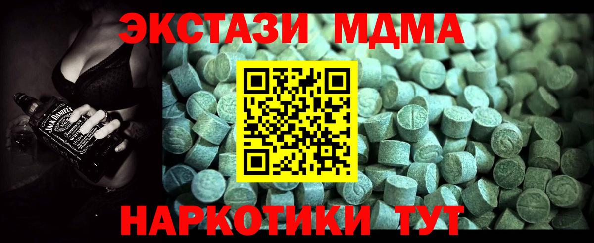 MDMA  MDMA кристаллы  Видное  Вход с VPN  MDMA кристаллы 
