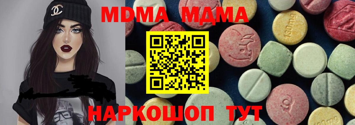 МДМА crystal Видное