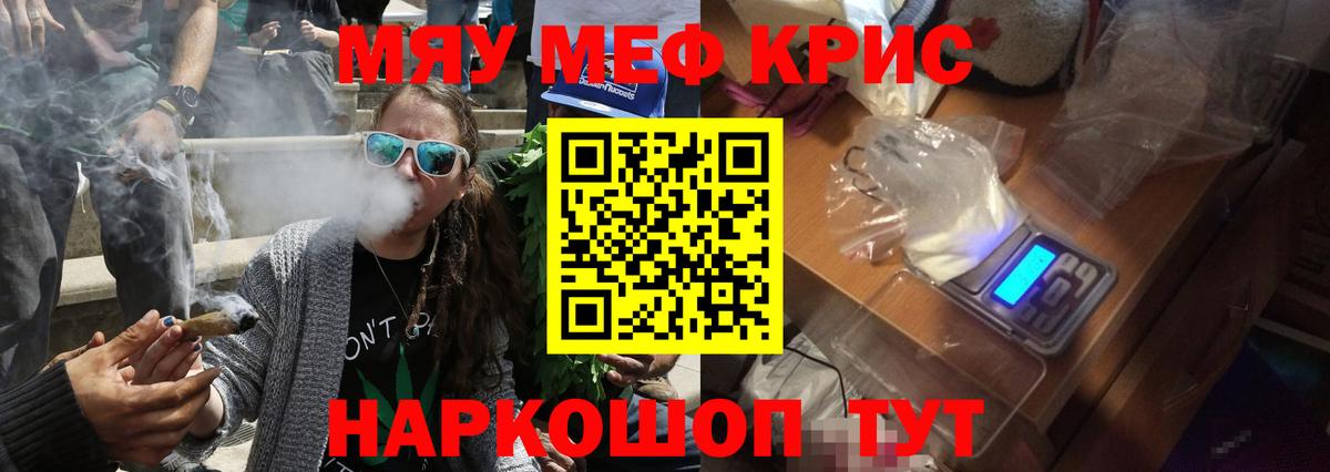 Меф mephedrone  Вход с VPN  МЕФ кристаллы  Мефедрон  Видное 