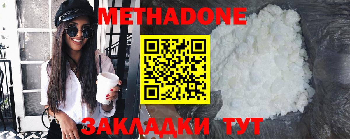 МЕТАДОН кристалл  МЕТАДОН VHQ  Вход с VPN  Видное 