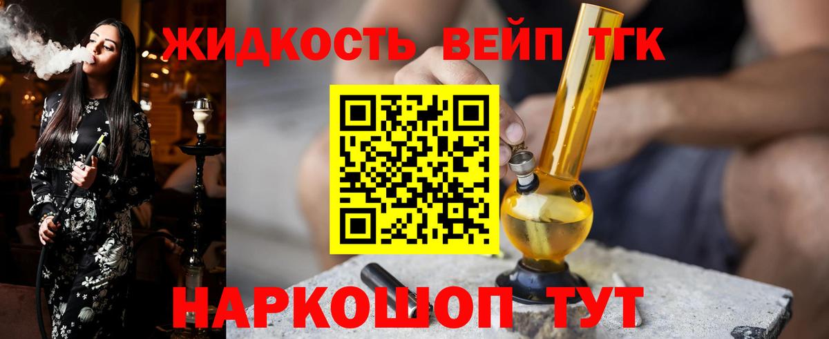 ТГК THC oil Видное