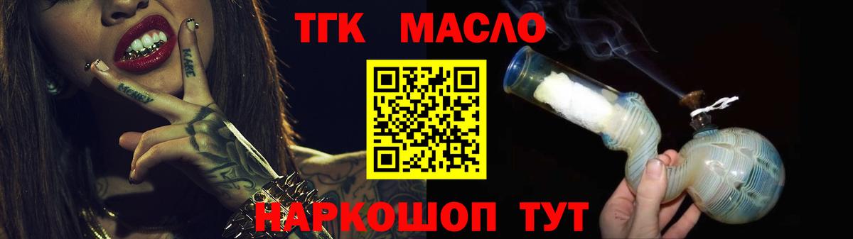 Видное  Дистиллят ТГК гашишное масло  Дистиллят ТГК концентрат  Вход с VPN 